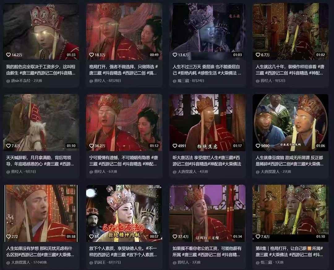 唐僧经典语录短视频创作分成计划，热门爆款赛道起号收徒（教程+软件）