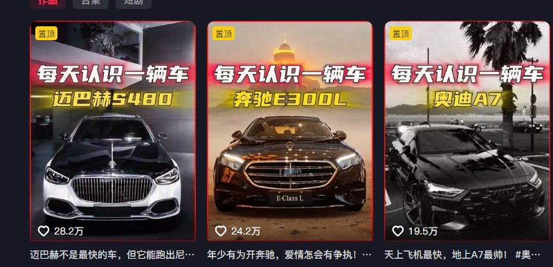 流量嘎嘎猛!用AI做汽车科普视频,讲述汽车故事视频教程,小白也能轻松上手! 流量嘎嘎猛!用AI做汽车科普视频,讲述汽车故事视频教程,小白也能轻松上手!