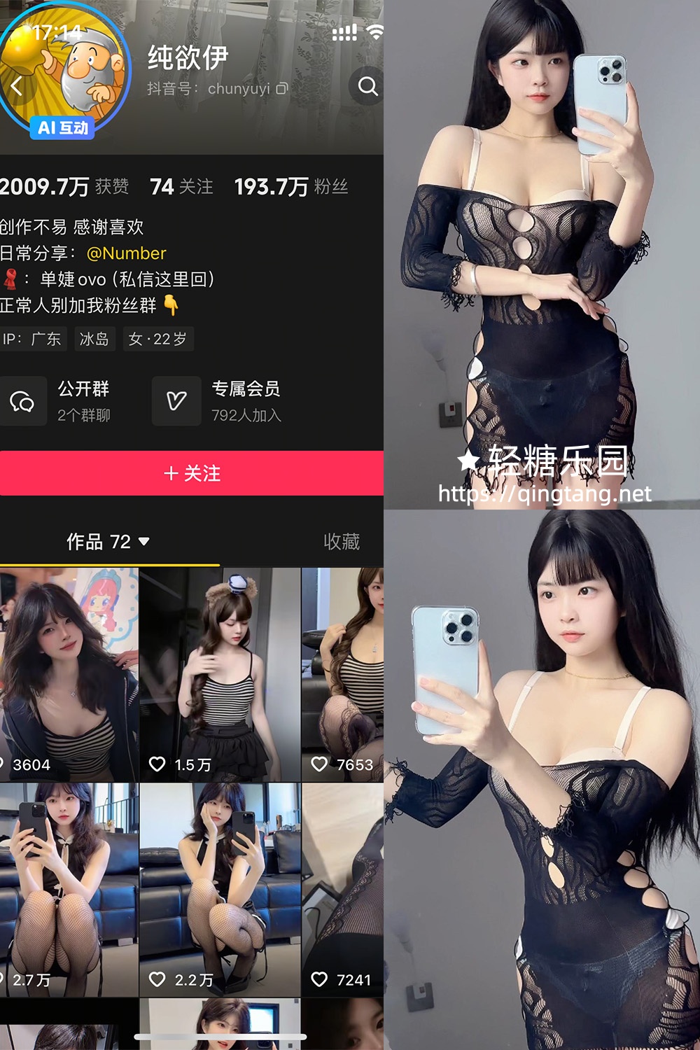 纯欲伊 轻糖乐园 NO.003期--新作流出！