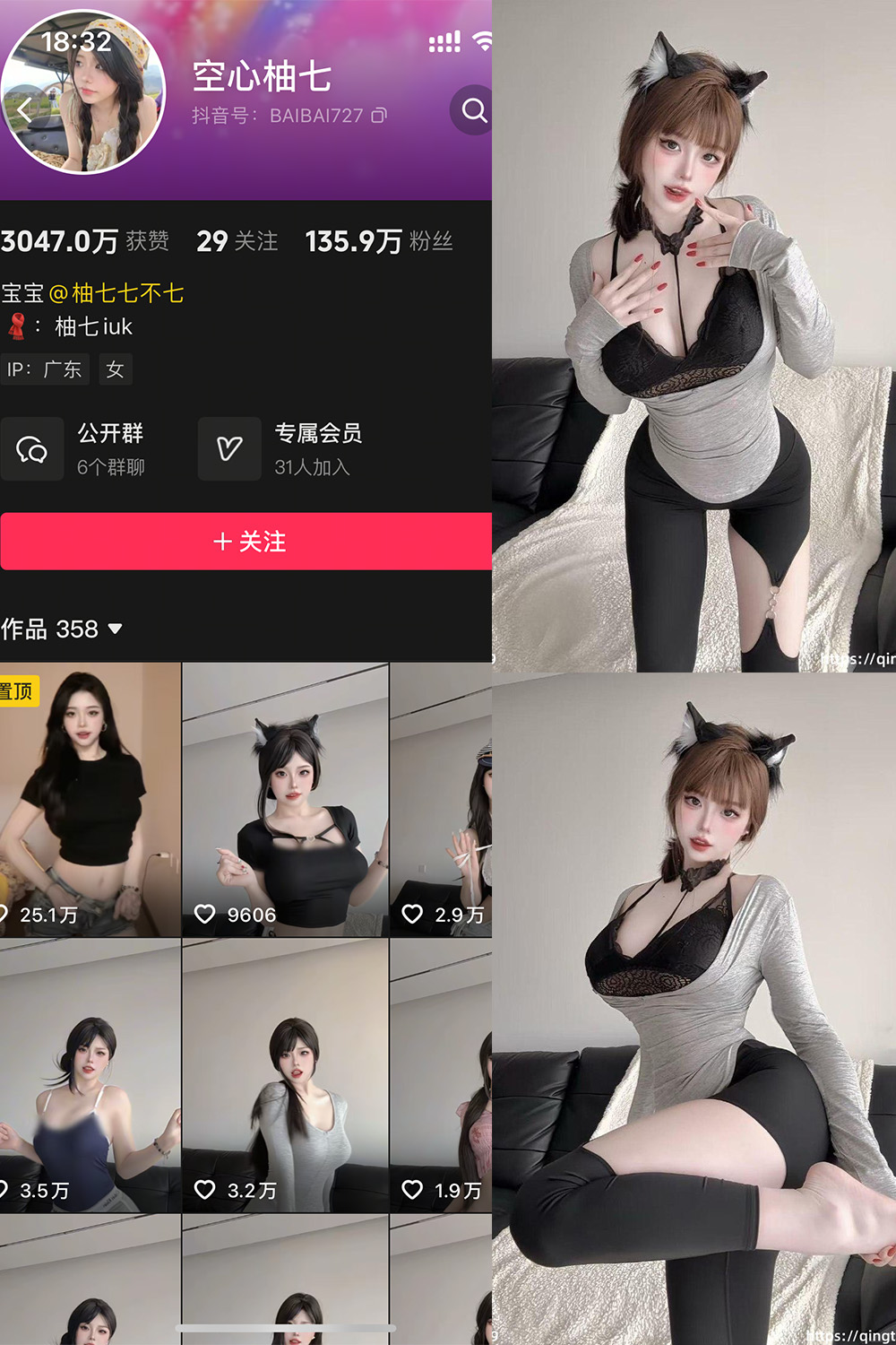 空心柚七 轻糖乐园 NO.002期--超绝作品！