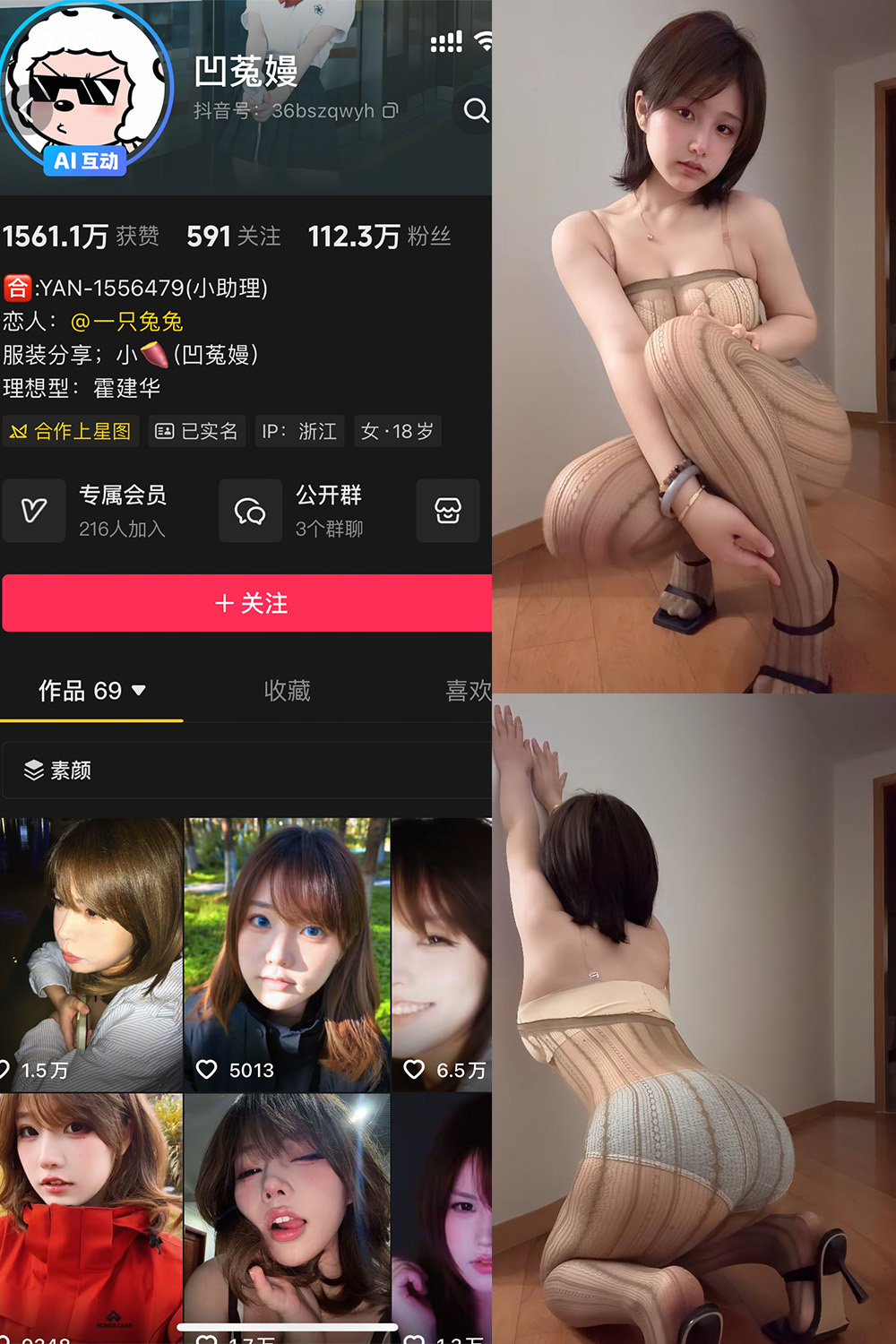 凹菟曼 轻糖乐园 NO.003期--收藏推荐! 凹菟曼 轻糖乐园 NO.003期--收藏推荐!