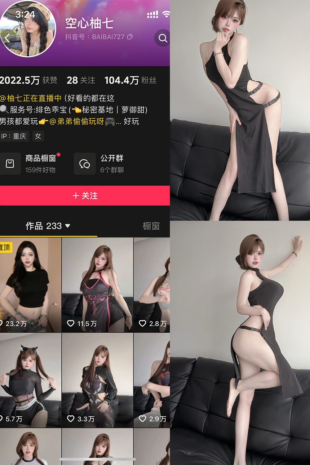 空心柚七 岛遇 NO.024期 最新至：2025.12.25--最新作品！