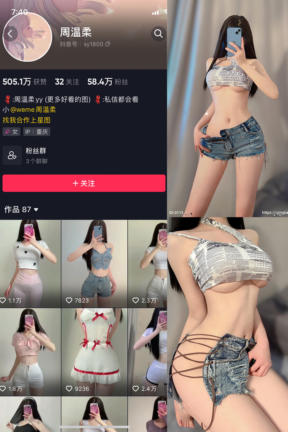 周温柔 轻糖乐园 NO.001期--优质推荐！