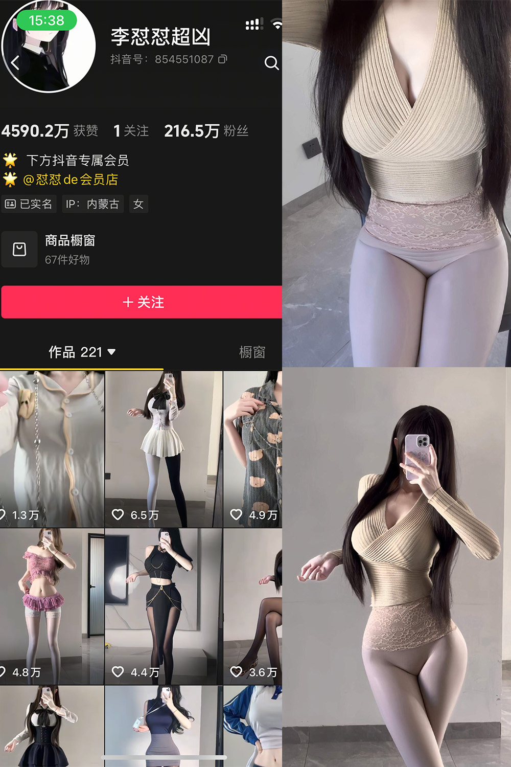 李怼怼超凶 岛遇 NO.004期 最新至：2025.12.27--高端精品！