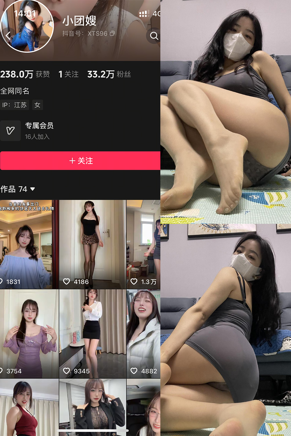 小团嫂 岛遇 NO.002期 最新至：2026.1.16--精品推荐！