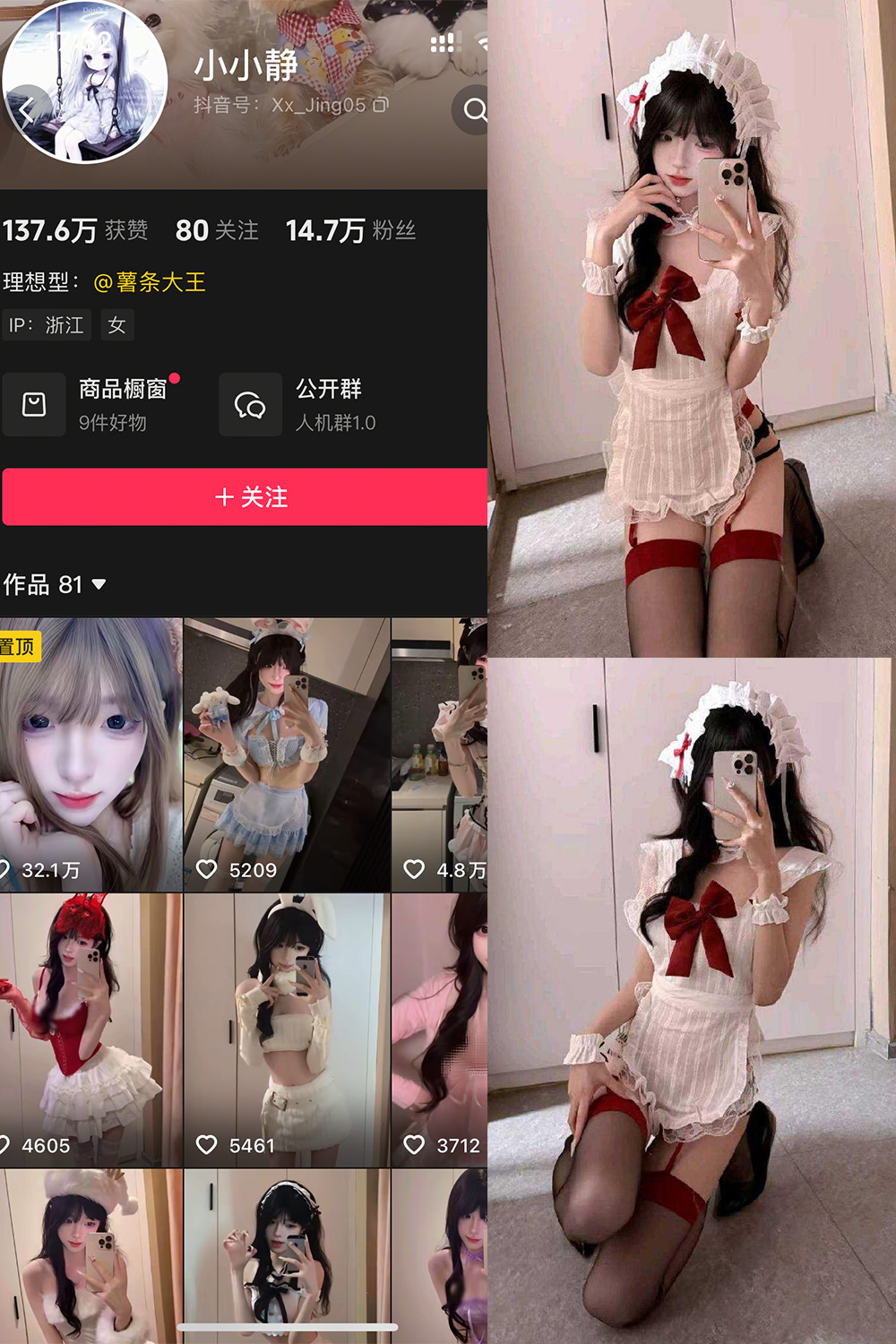 小小静 岛遇 NO.002期 最新至：2026.1.2--精致作品！