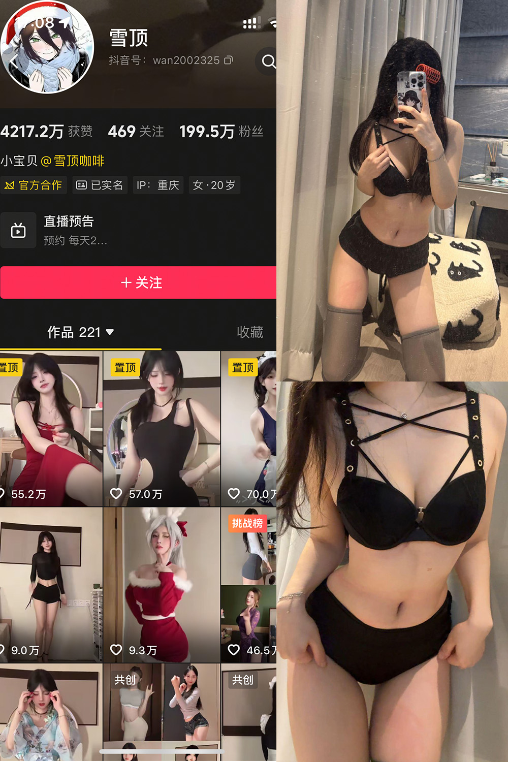 雪顶 岛遇 NO.016期 最新至：2025.12.18--必看作品！