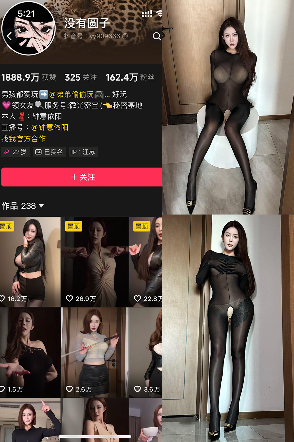 钟意依阳 秘语空间 NO.012期--爆料分享！