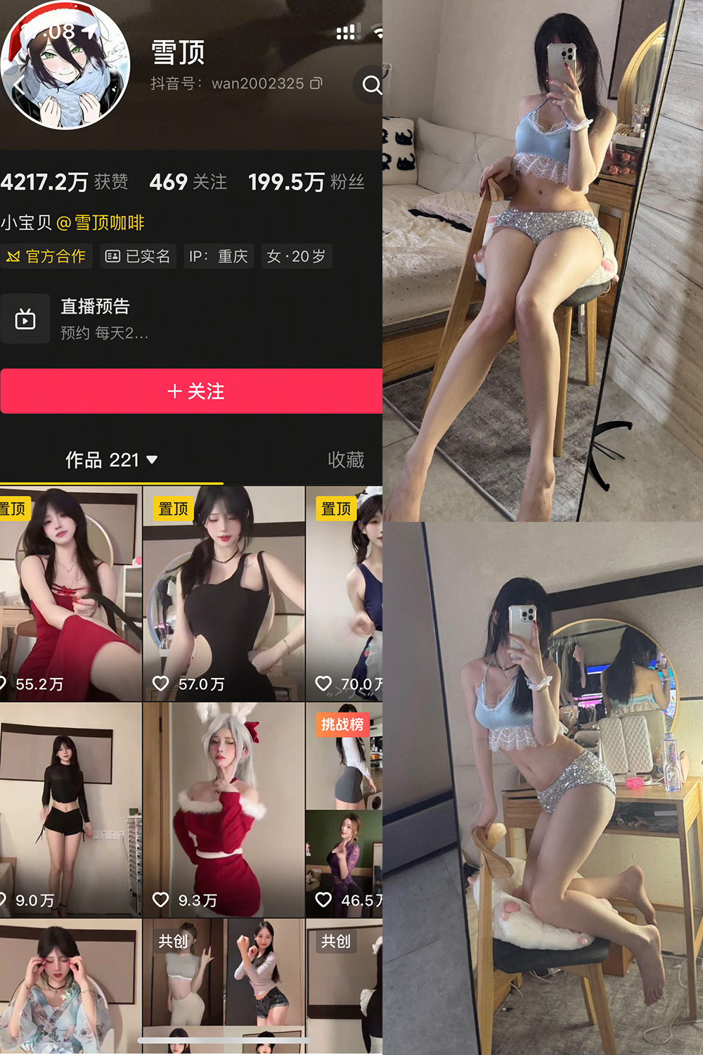 雪顶 岛遇 NO.017期 最新至：2025.12.20--只能说太好看了吧！