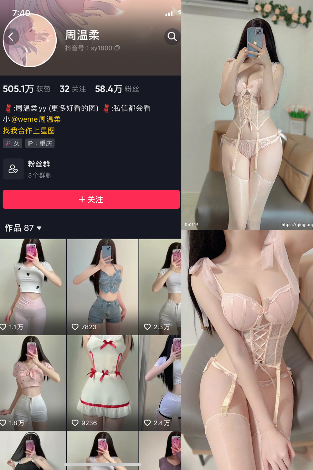 周温柔 轻糖乐园 NO.005期--收藏精选！