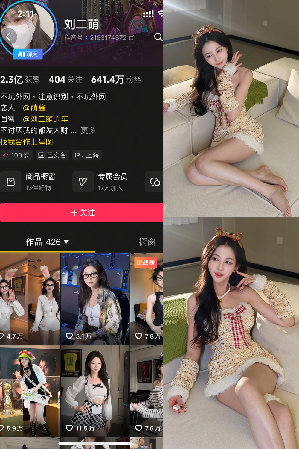 刘二萌 岛遇 NO.021期 最新至：2026.1.9--优秀作品！