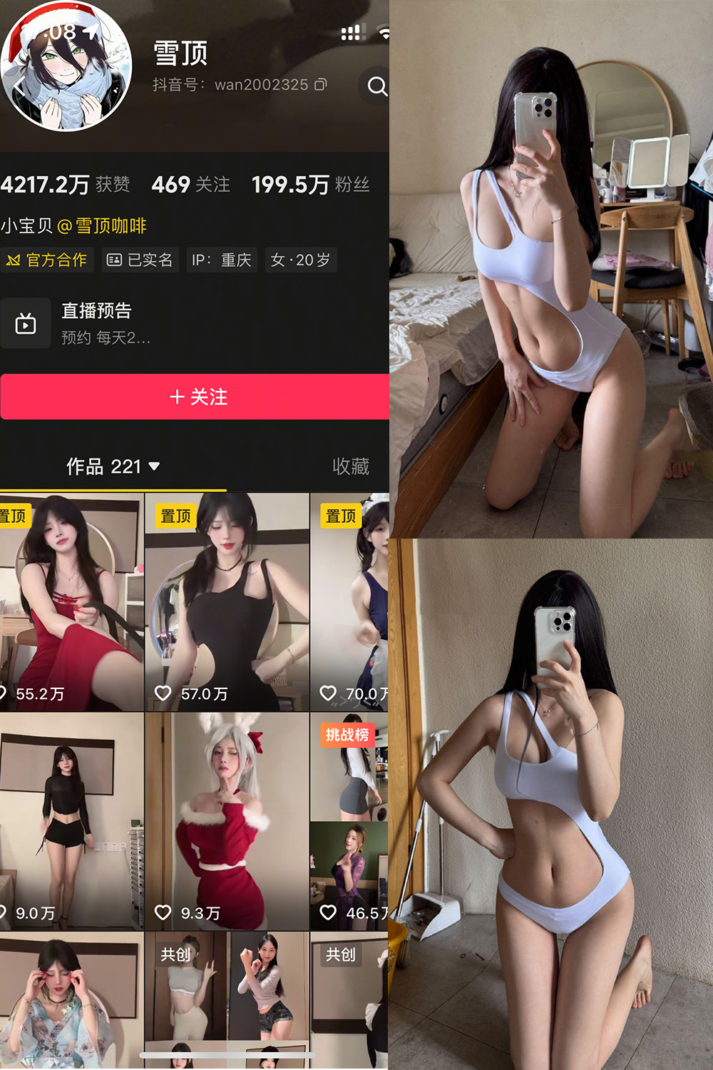 雪顶 岛遇 NO.014期--绝美作品！