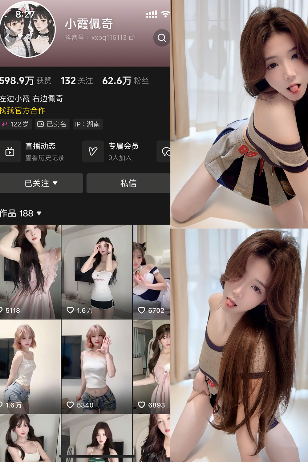 小霞佩奇 岛遇 NO.011期 最新至：2025.12.27--精品资源！