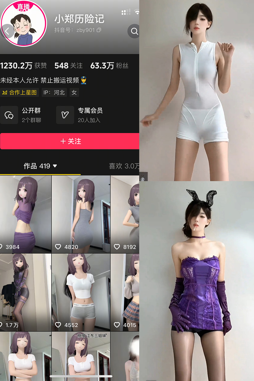 小郑历险记 岛遇 NO.001期--满分作品！