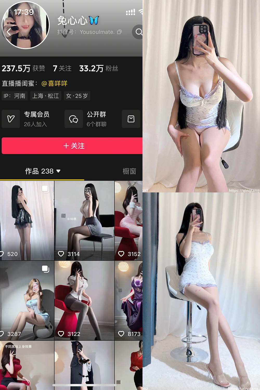 兔心心 轻糖乐园 NO.010期--美丽佳人！