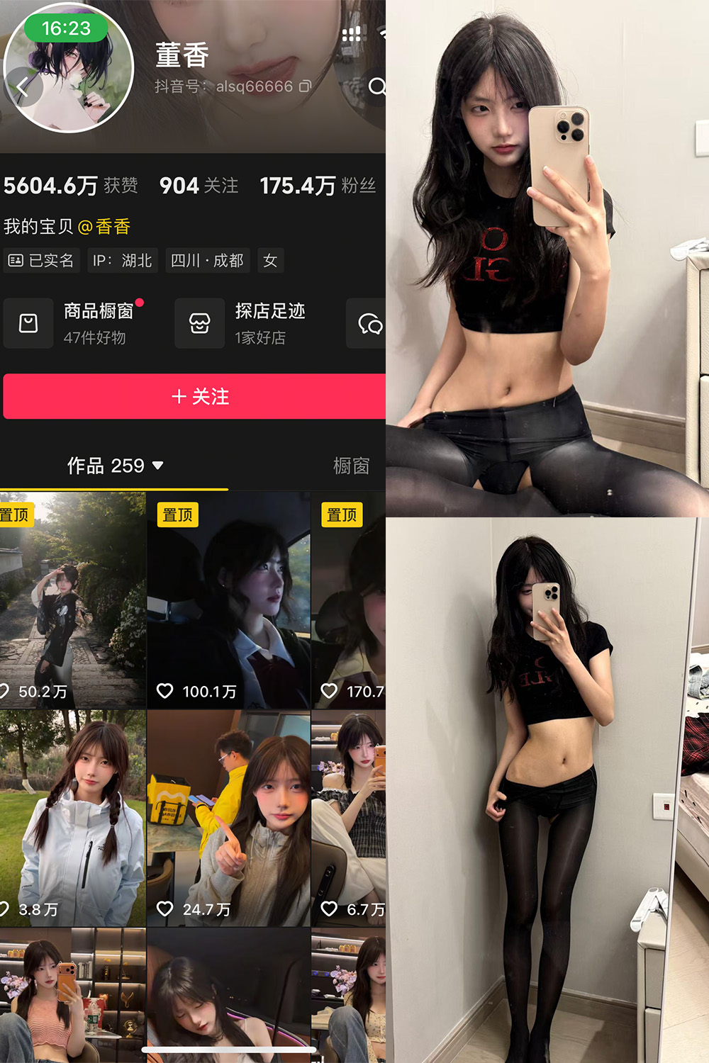 董香 秘语空间 NO.010期 最新至：2025.12.22--优质推荐！