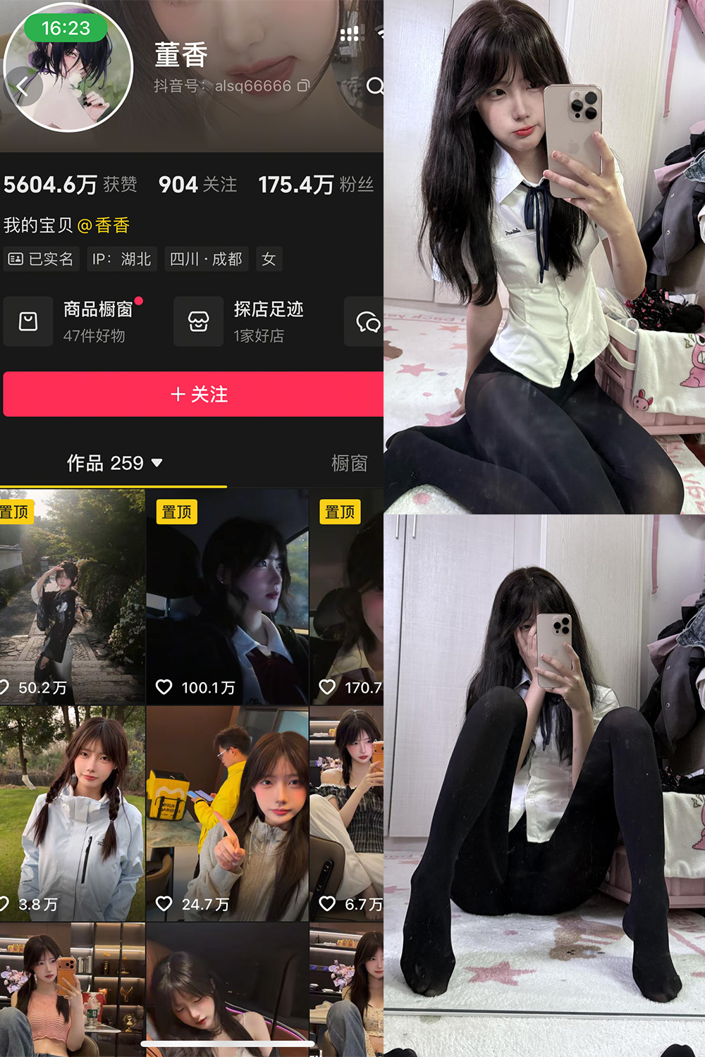 董香 秘语空间 NO.006期--美丽佳人！