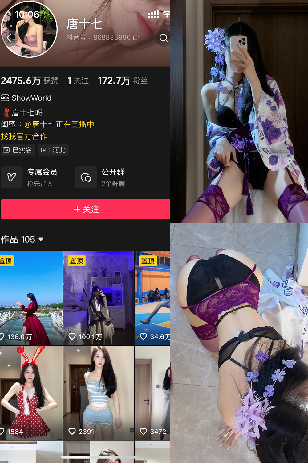 唐十七 秘语空间 NO.021期--精品发布！