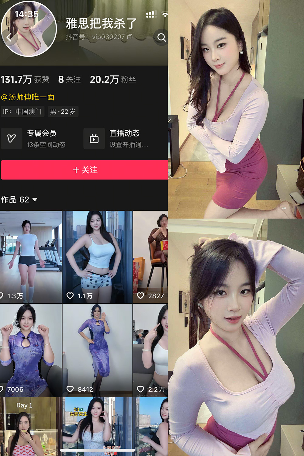 雅思把我杀了 岛遇 NO.001期--2025优质资源！