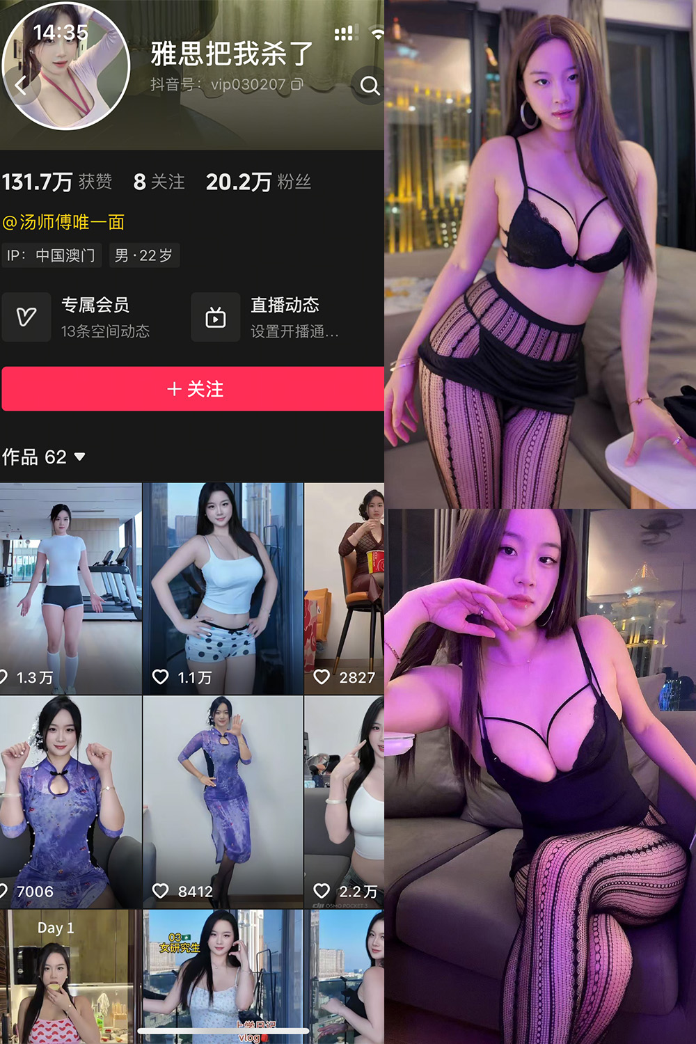 雅思把我杀了 岛遇 NO.002期--优质资源分享！