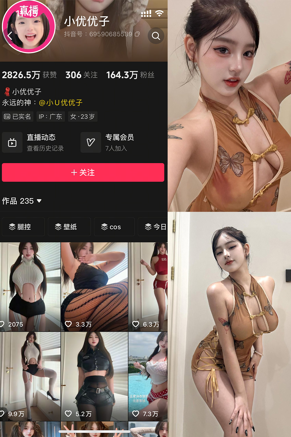 小U优优子 秘语空间 NO.037期 最新至：2025.12.18--精品资源！