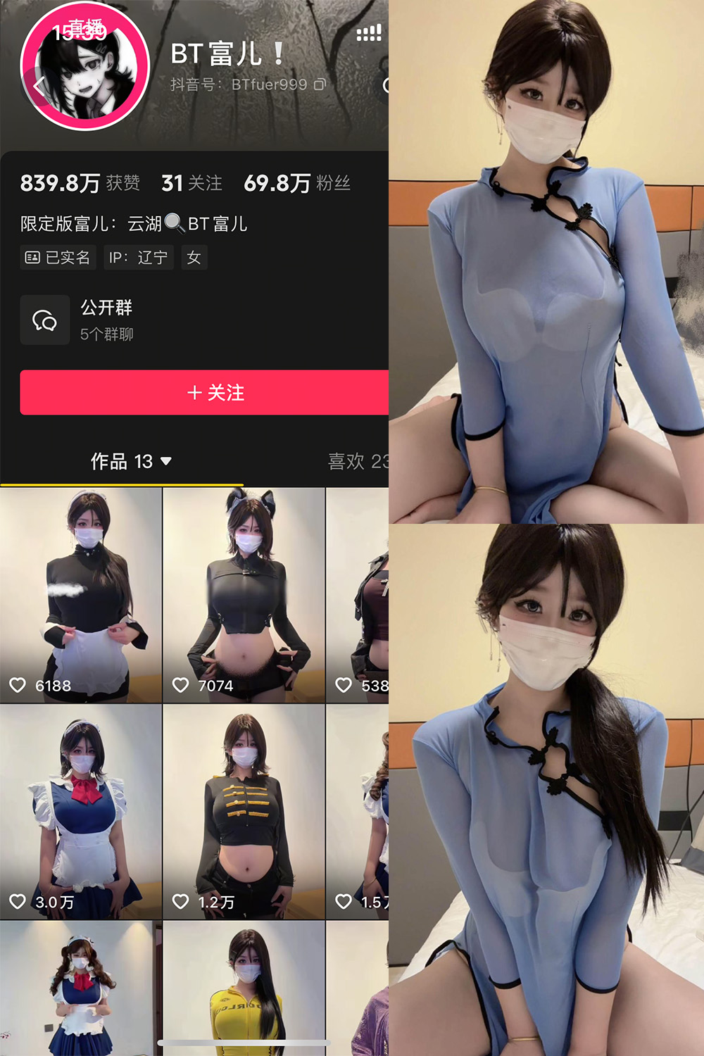 BT富儿 岛遇 NO.003期 最新至：2025.12.02--必看资源！