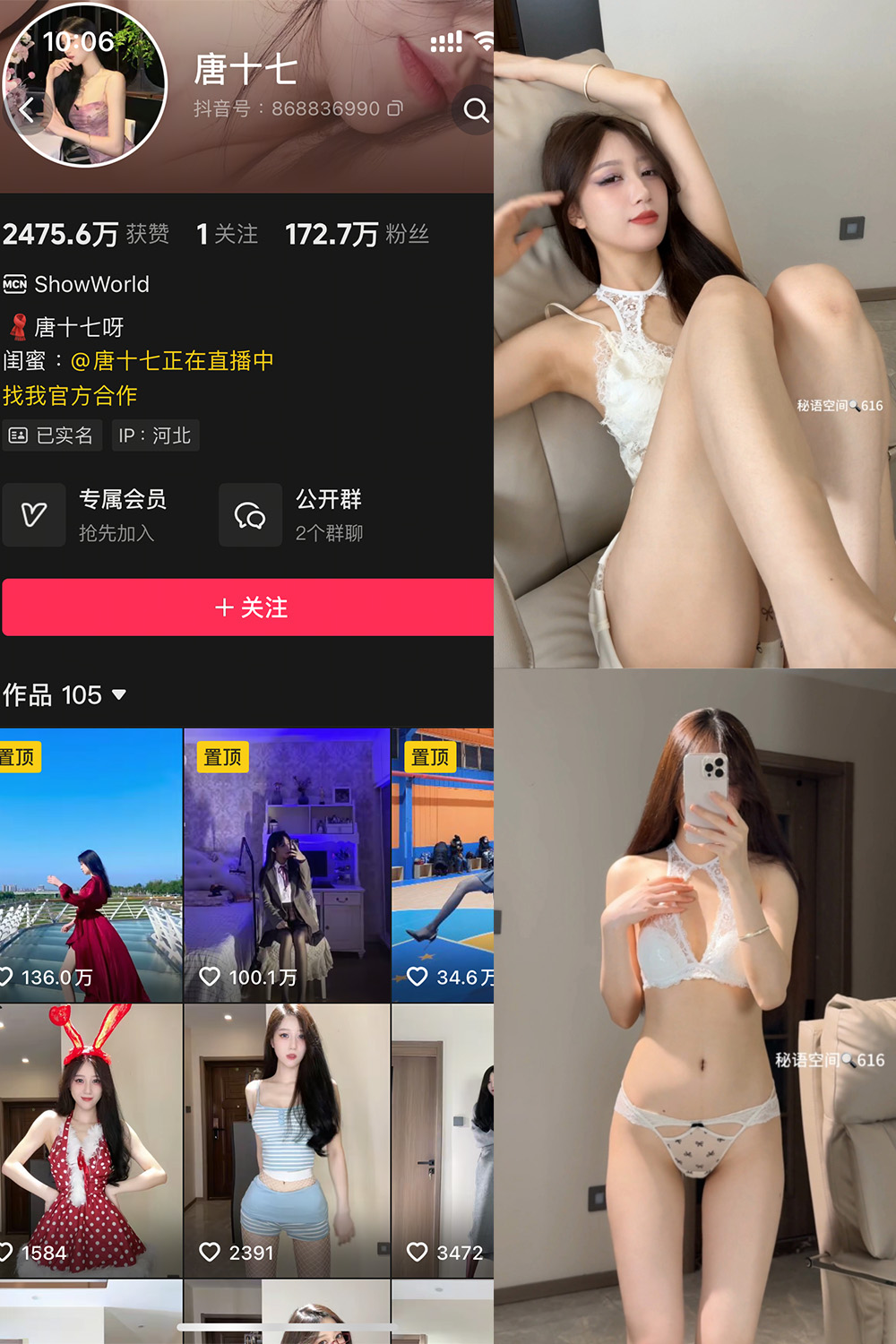 唐十七 秘语空间 NO.023期--王炸作品！