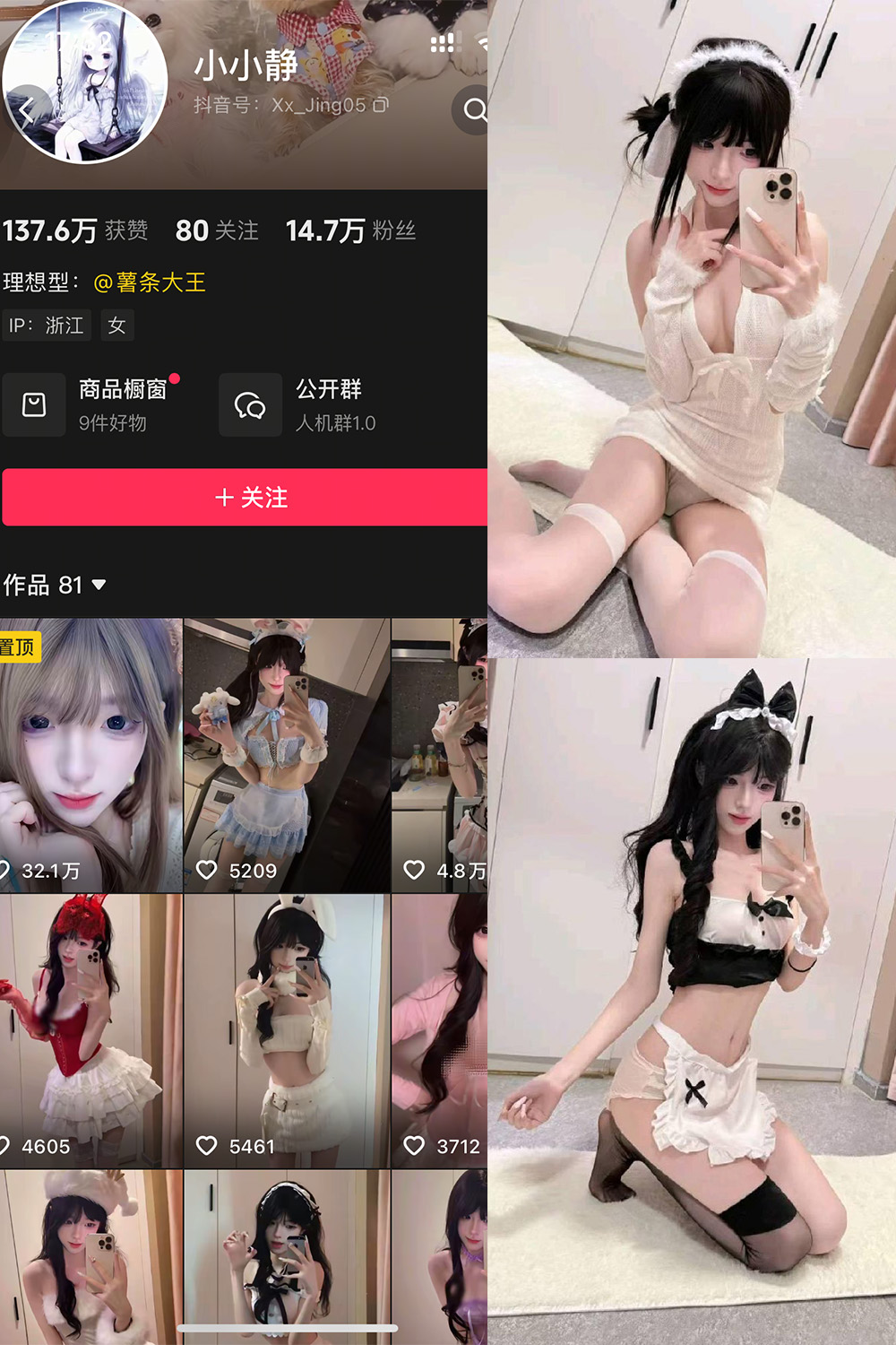 小小静 岛遇 NO.003期 最新至:2026.1.27--佳人作品! 小小静 岛遇 NO.003期 最新至:2026.1.27--佳人作品!