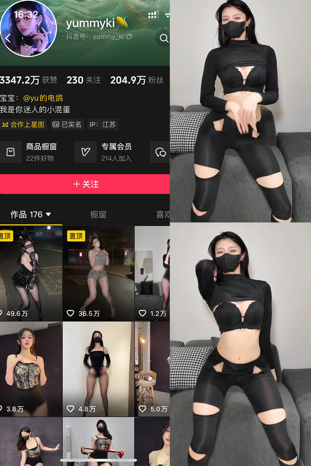 yummyki 岛遇 NO.002期--满分作品！