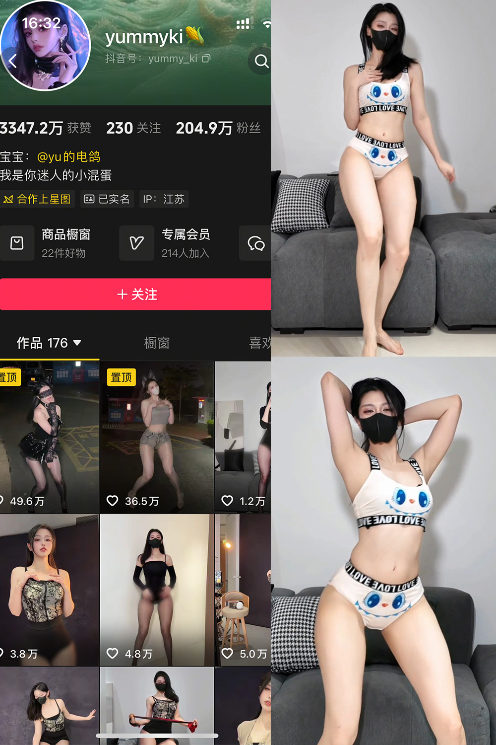 yummyki 岛遇 NO.004期 最新至：2026.2.7--高端精品！