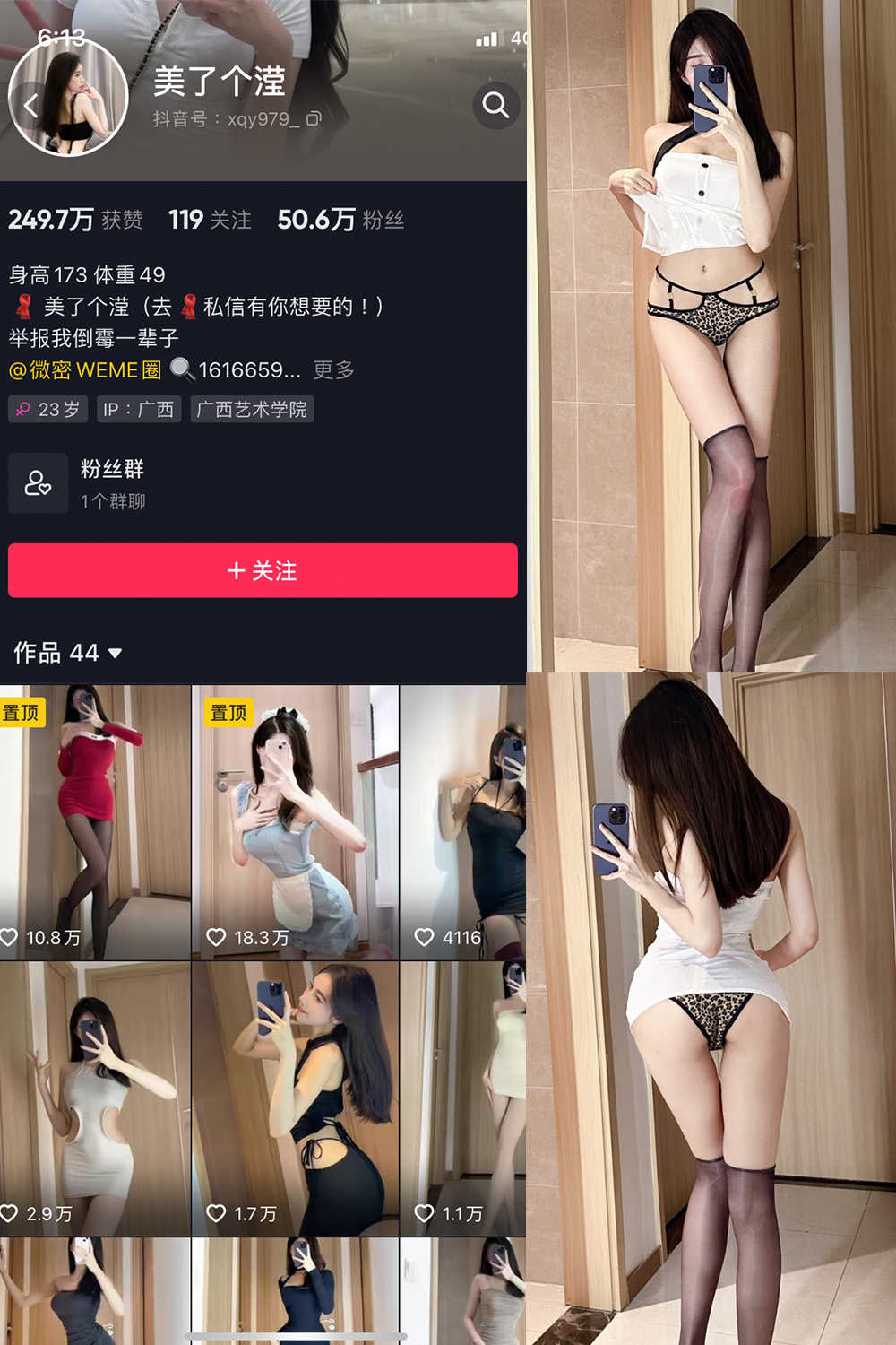 抖音 美了个滢 微密圈 NO.010期 【14P】 抖音微密 第1张-玩偶兔 抖音 美了个滢 微密圈 NO.010期 【14P】 抖音微密 第1张