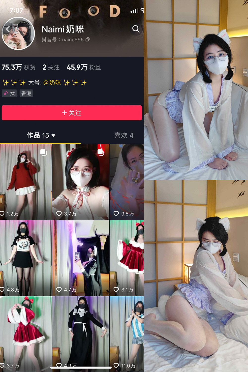 抖音 Naimi奶咪 微密圈 NO.001期 【54P】 抖音微密 第1张-玩偶兔 抖音 Naimi奶咪 微密圈 NO.001期 【54P】 抖音微密 第1张