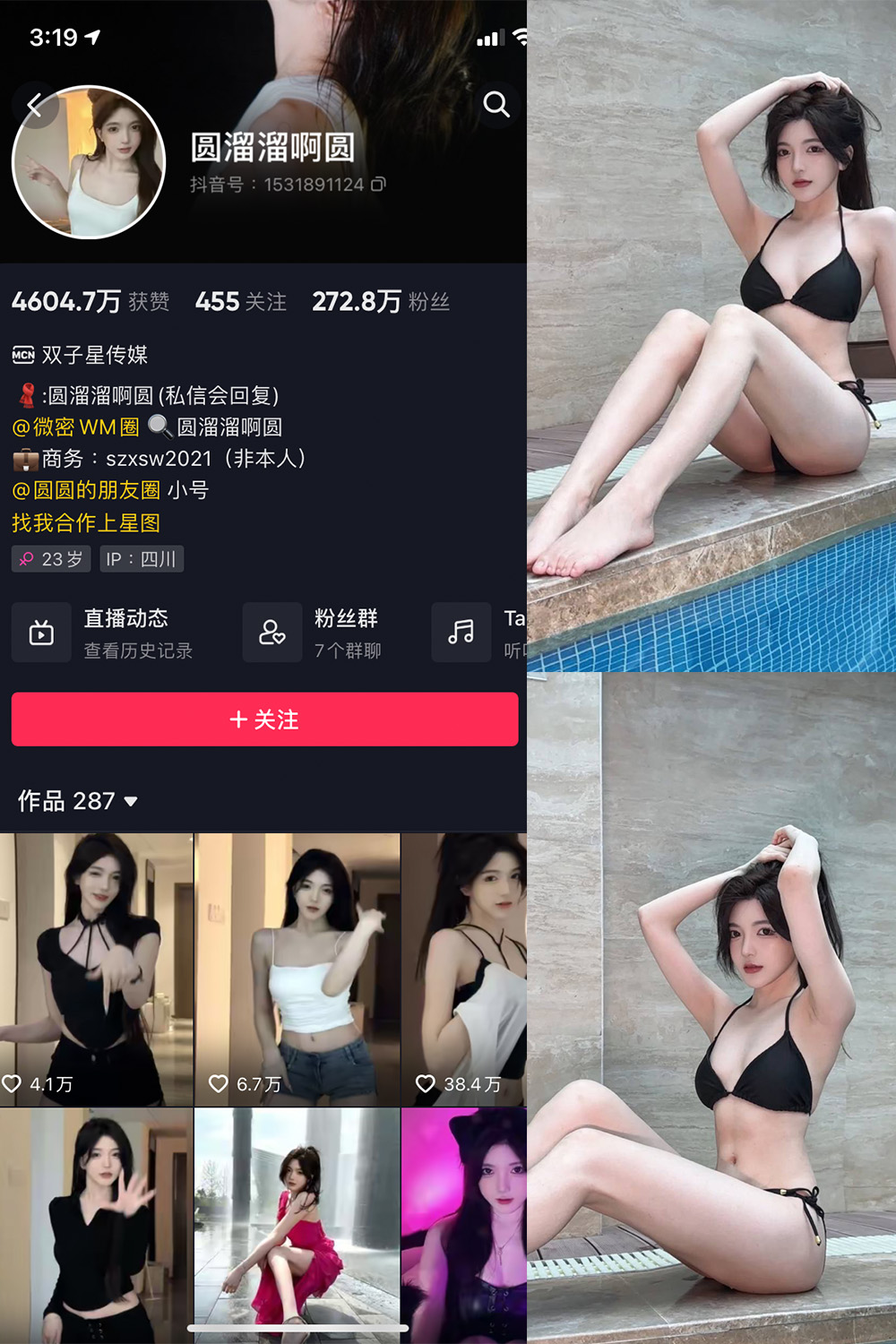 抖音 圆溜溜阿圆 微密圈 NO.002期 【24P1V】 抖音微密 第1张-玩偶兔 抖音 圆溜溜阿圆 微密圈 NO.002期 【24P1V】 抖音微密 第1张