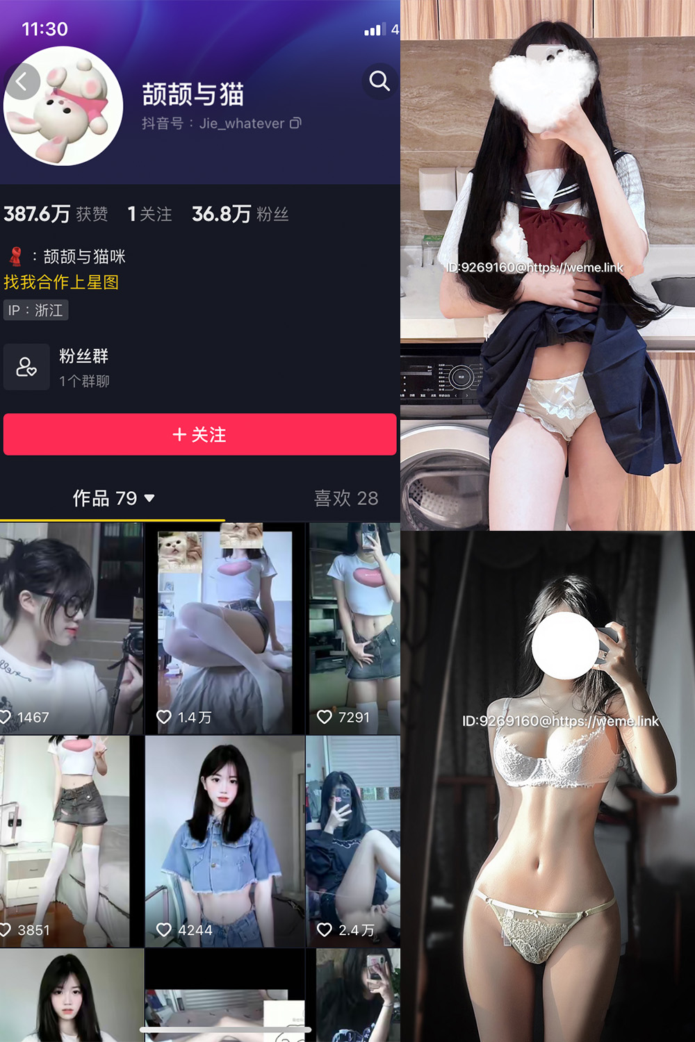 抖音 颉颉与猫 微密圈 NO.002期 【18P2V】 抖音微密 第1张-玩偶兔 抖音 颉颉与猫 微密圈 NO.002期 【18P2V】 抖音微密 第1张