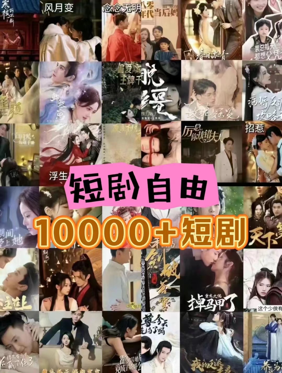 打造完全属于自己的个人短剧库，实现网盘拉新与私域变现的完美融合！8280 作者:福缘创业网 帖子ID:110200 