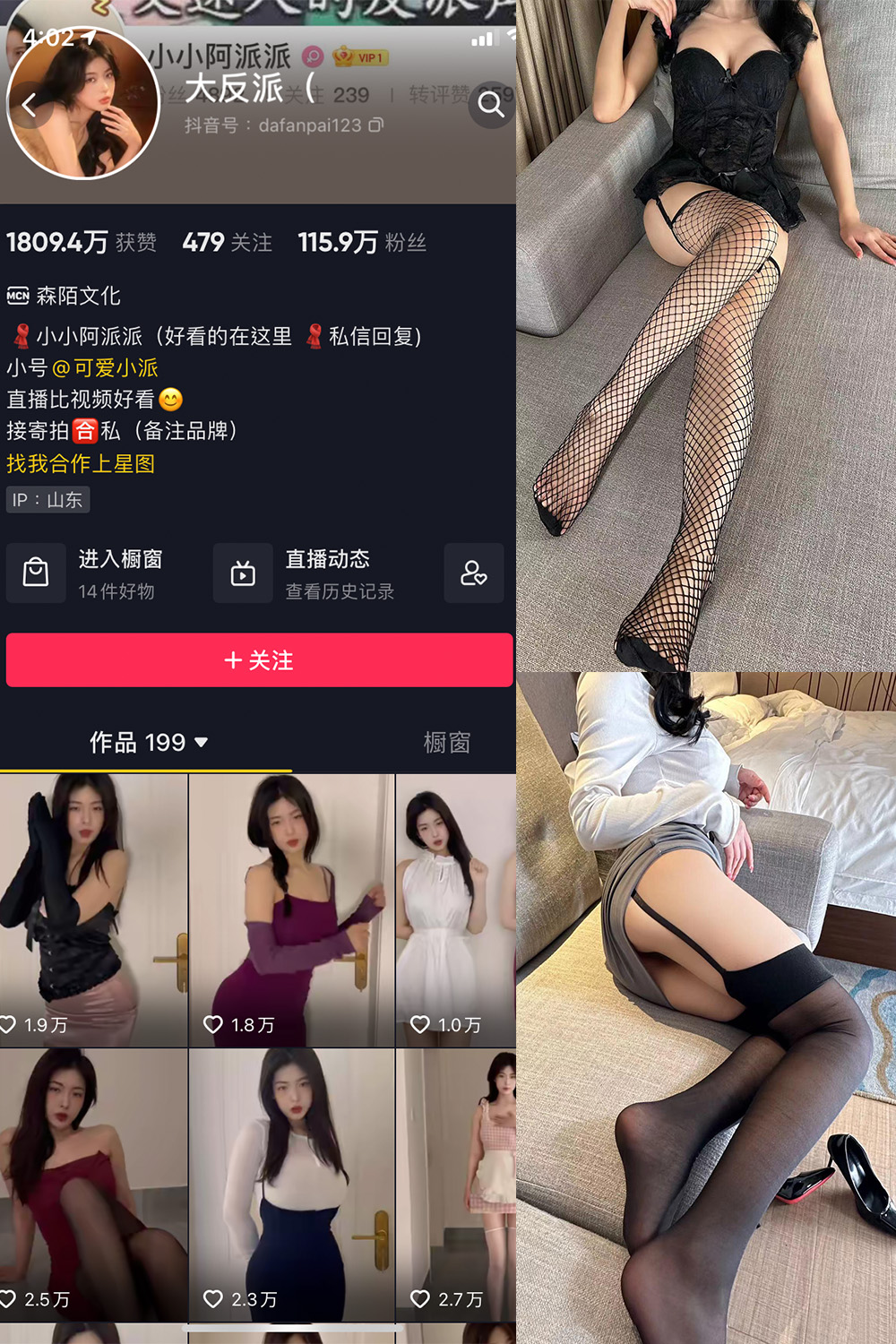 抖音 大反派 微密圈 NO.003期 【21P6V】 抖音微密 第1张-玩偶兔 抖音 大反派 微密圈 NO.003期 【21P6V】 抖音微密 第1张