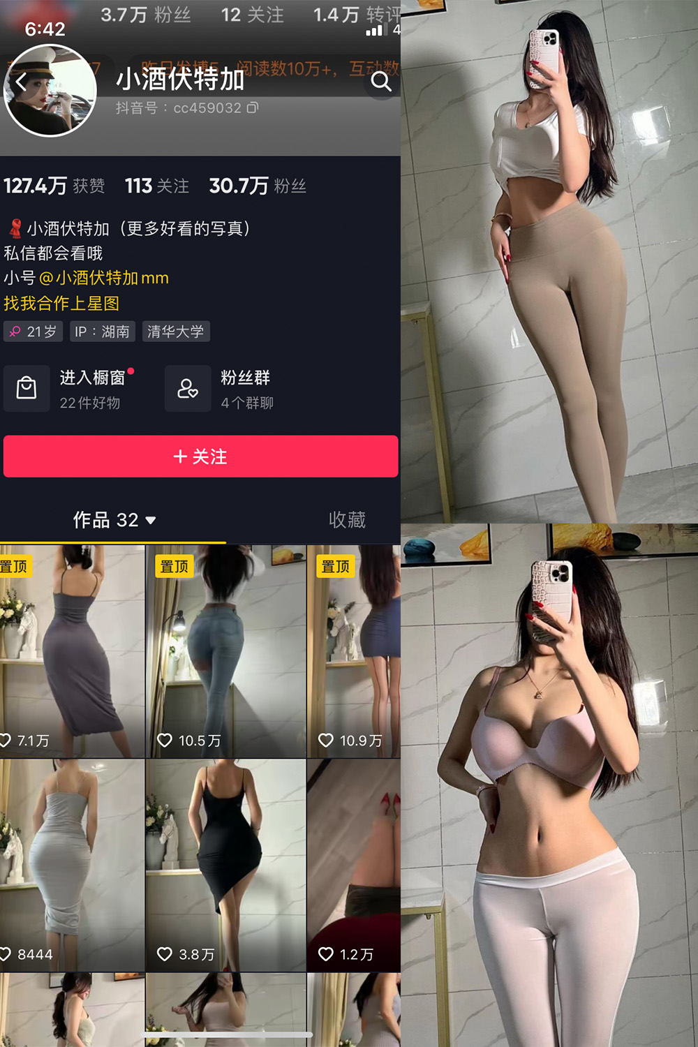 抖音 小酒伏特加 微密圈 NO.004期 【38P】 抖音微密 第1张-玩偶兔 抖音 小酒伏特加 微密圈 NO.004期 【38P】 抖音微密 第1张