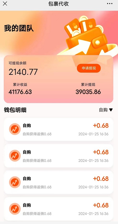 快递包裹回收淘金项目攻略,长期副业,单号保底30-50+可放大9430 作者:福缘创业网 帖子ID:107397 快递包裹回收淘金项目攻略,长期副业,单号保底30-50+可放大9430 作者:福缘创业网 帖子ID:107397