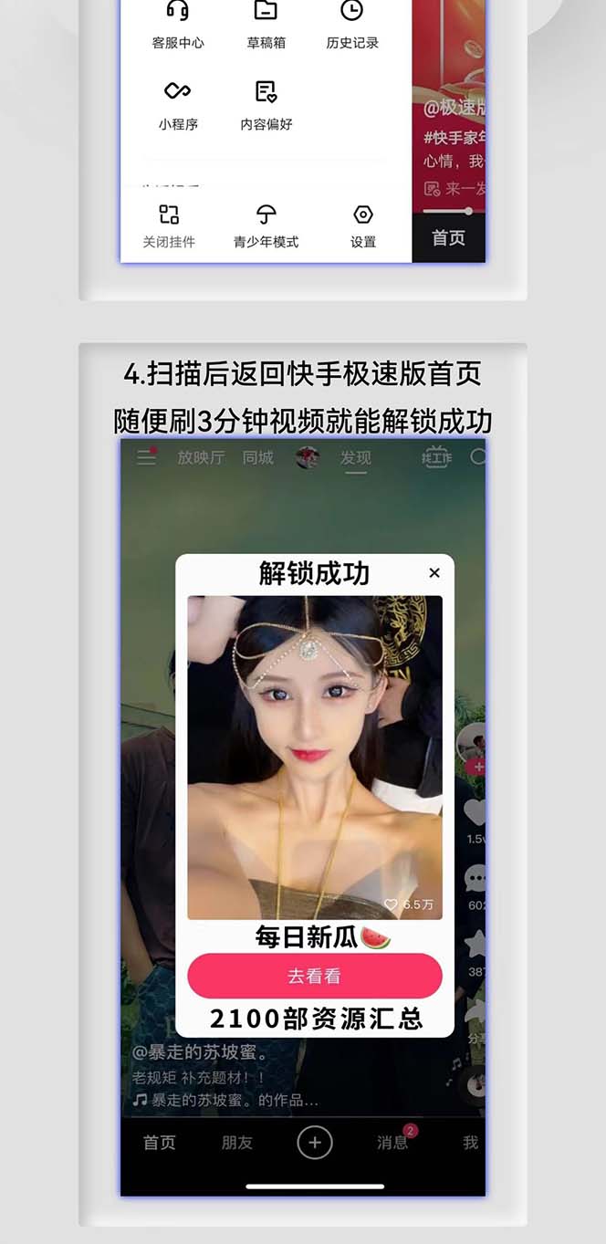 快手极速版拉新自动引流+自动裂变+自动成单【系统源码+搭建教程】5863 作者:福缘创业网 帖子ID:98974 