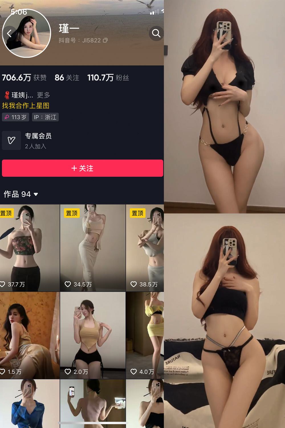 抖音 谨一 微密圈 NO.016期 【12P4V】最新至:2023.6.21 抖音微密 第1张-玩偶兔 抖音 谨一 微密圈 NO.016期 【12P4V】最新至:2023.6.21 抖音微密 第1张