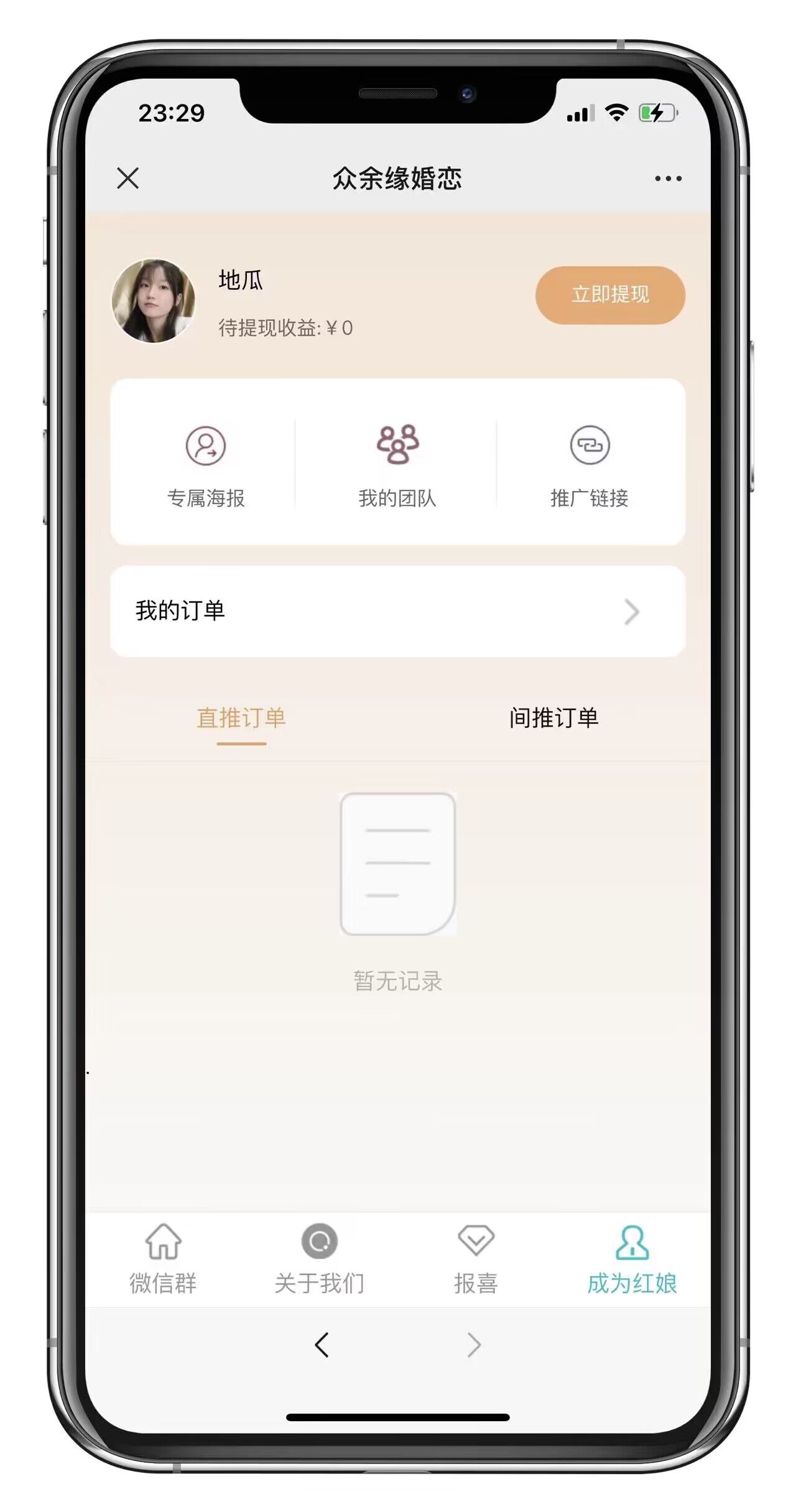 市面卖1288的最新多群同时变现付费进群系统V3.8.5版本(零基础可搭建+源码)579 作者:福缘创业网 帖子ID:99088 