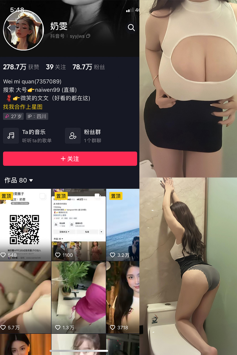 抖音 奶雯 微密圈 NO.008期 【38P】最新至:2023.6.8 抖音微密 第1张-玩偶兔 抖音 奶雯 微密圈 NO.008期 【38P】最新至:2023.6.8 抖音微密 第1张