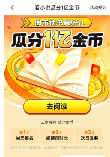 全自动挂机的项目,七猫小说福利活动瓜分一亿金币,一天收益换成现金 160+9270 作者:福缘资源库 帖子ID:108793 全自动挂机的项目,七猫小说福利活动瓜分一亿金币,一天收益换成现金 160+9270 作者:福缘资源库 帖子ID:108793