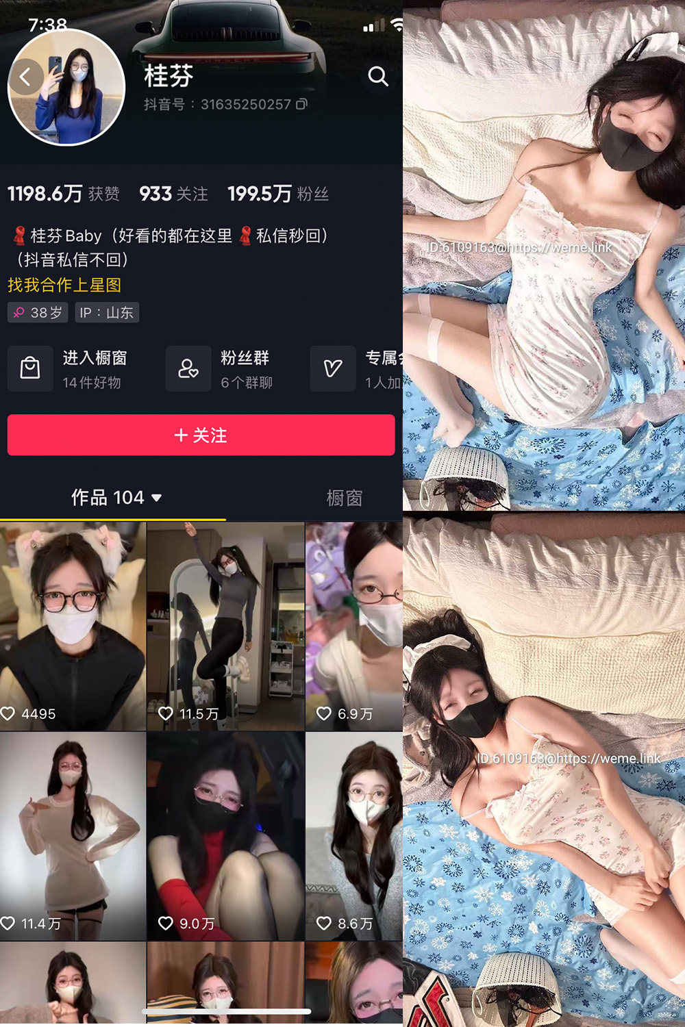 抖音 桂芬坐拍 微密圈 NO.018期 【14P】最新至:2023.6.20 抖音微密 第1张-玩偶兔 抖音 桂芬坐拍 微密圈 NO.018期 【14P】最新至:2023.6.20 抖音微密 第1张