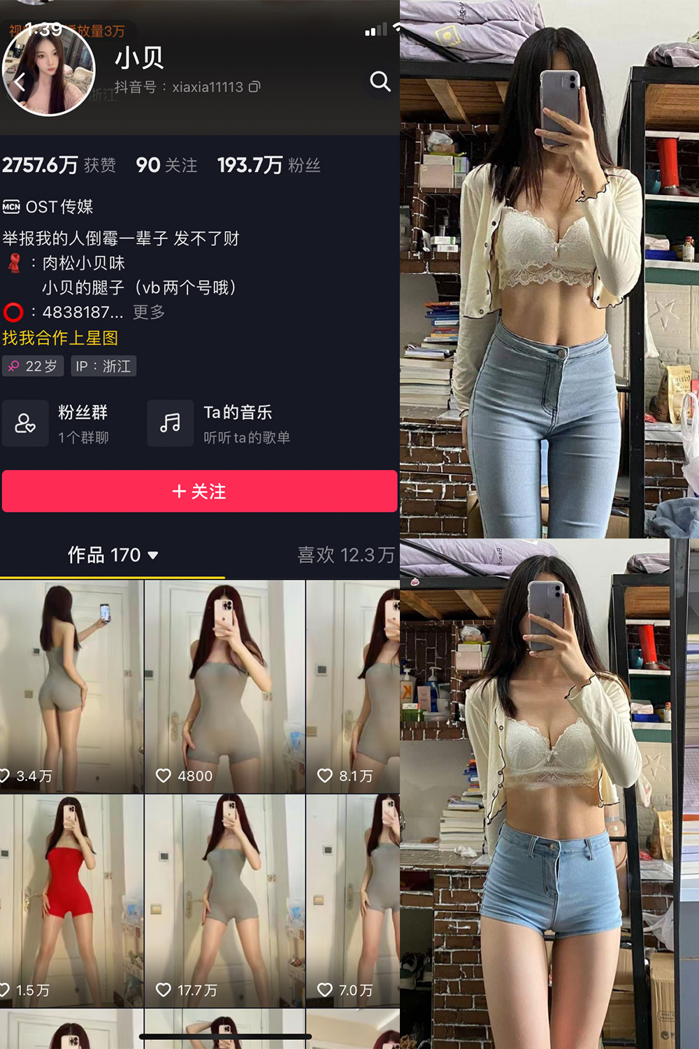 抖音 小贝 VIP 微密圈 NO.008期 【43P】 抖音微密 第1张-玩偶兔 抖音 小贝 VIP 微密圈 NO.008期 【43P】 抖音微密 第1张