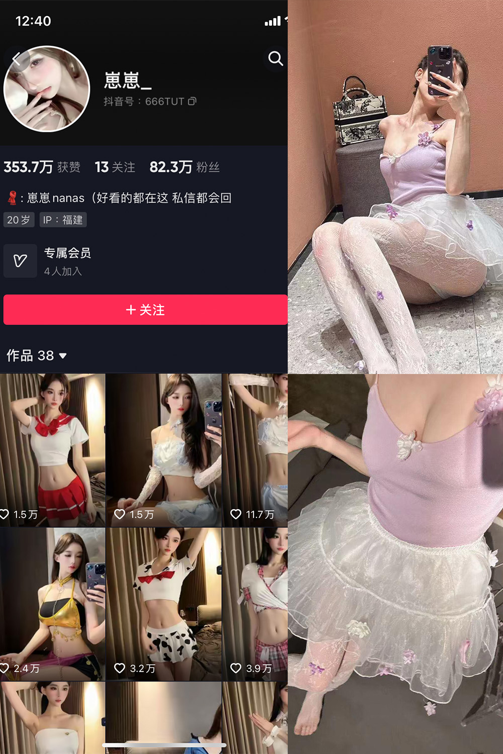 抖音 崽崽nana 微密圈 NO.013期 【9P】最新至:2023.6.2 抖音微密 第1张-玩偶兔 抖音 崽崽nana 微密圈 NO.013期 【9P】最新至:2023.6.2 抖音微密 第1张