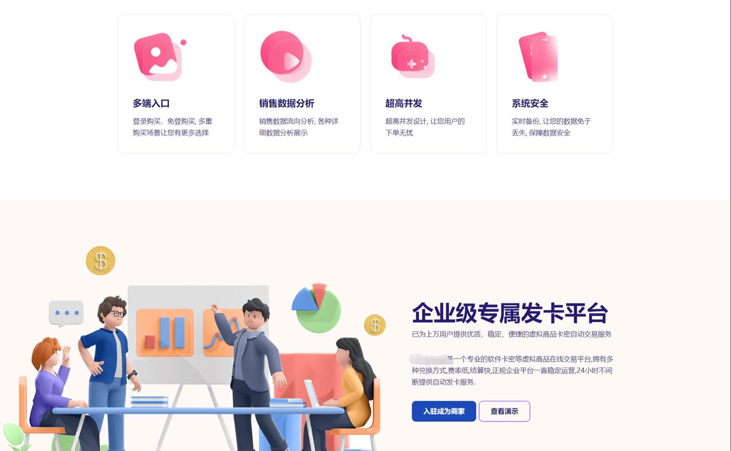 开源发卡平台完整运营系统源码支持自营模式和商家入驻模式+搭建视频教程7458 作者:福缘创业网 帖子ID:99926 