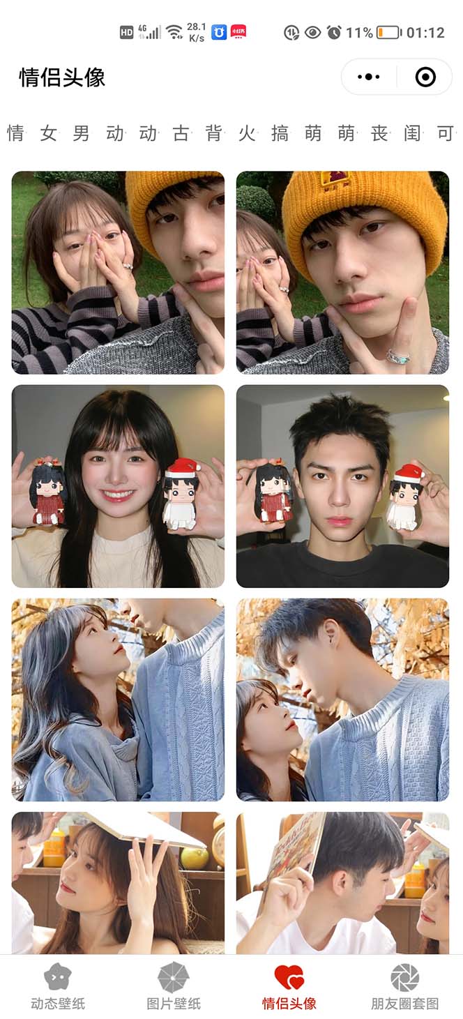 外面收费998最新版微信壁纸小程序搭建教程，支持批量操作【带源码+教程】6224 作者:福缘创业网 帖子ID:99302 