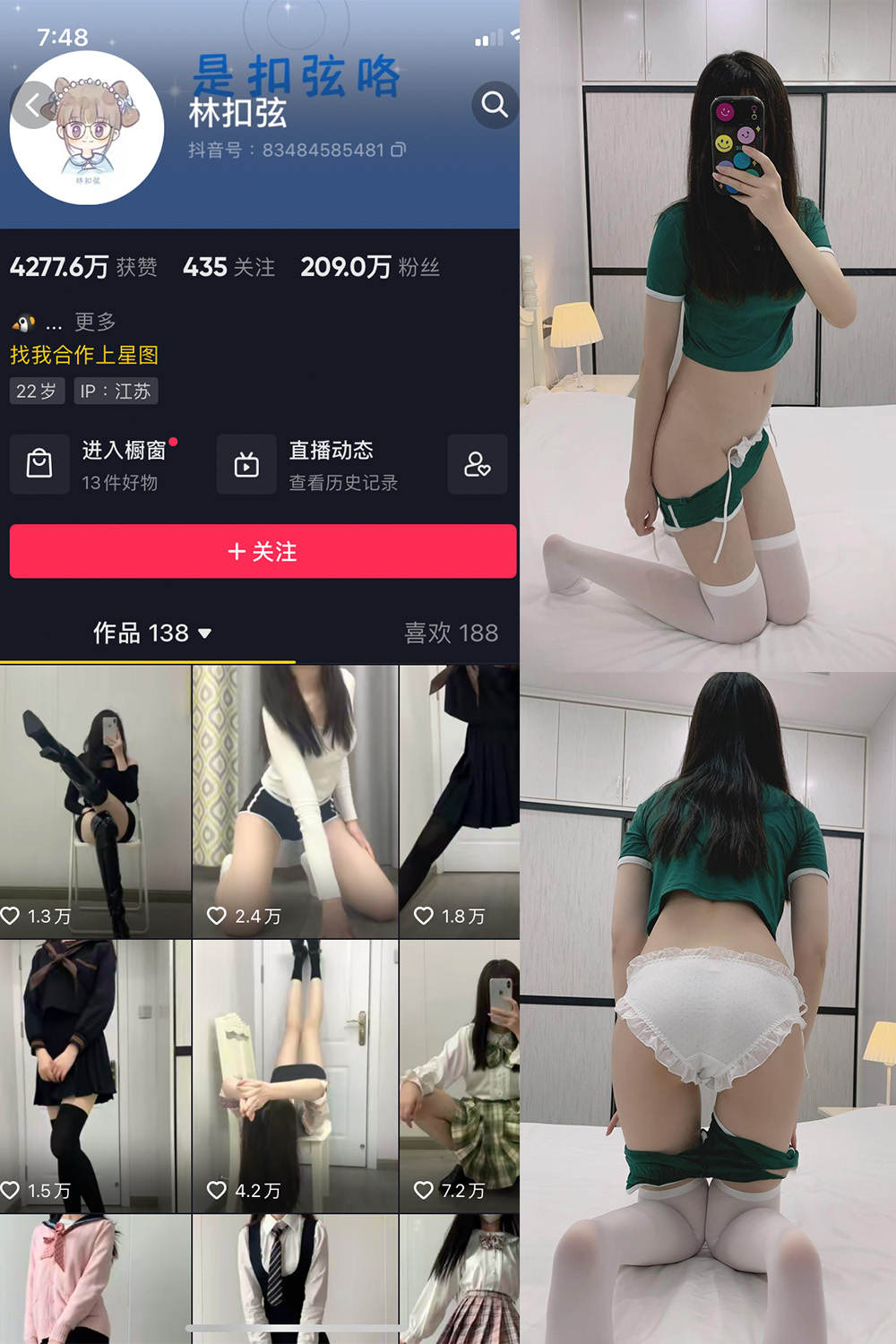 抖音 林扣弦 微密圈 NO.029期 【59P】 抖音微密 第1张-玩偶兔 抖音 林扣弦 微密圈 NO.029期 【59P】 抖音微密 第1张