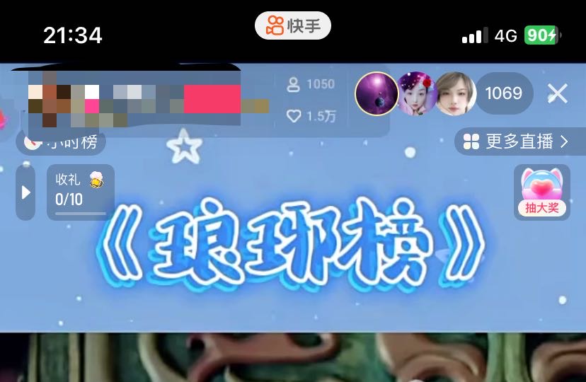 最新快手播剧外面收费1999羊群效应螺旋起号玩法配合流量日入几百完全没问题4642 作者:福缘创业网 帖子ID:102388 